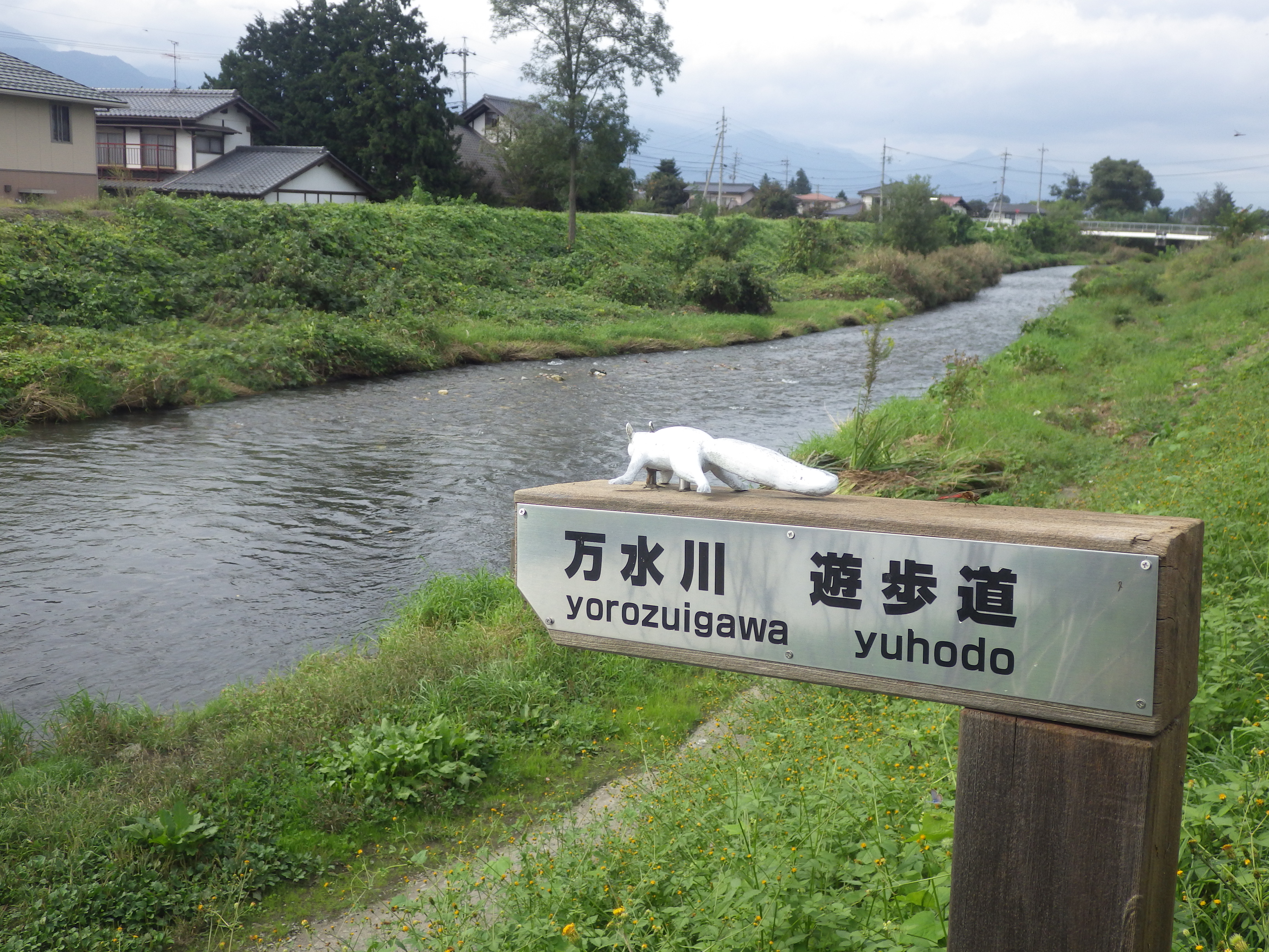 安曇野.万水川.サップ.sup.susonk.すその.犀川