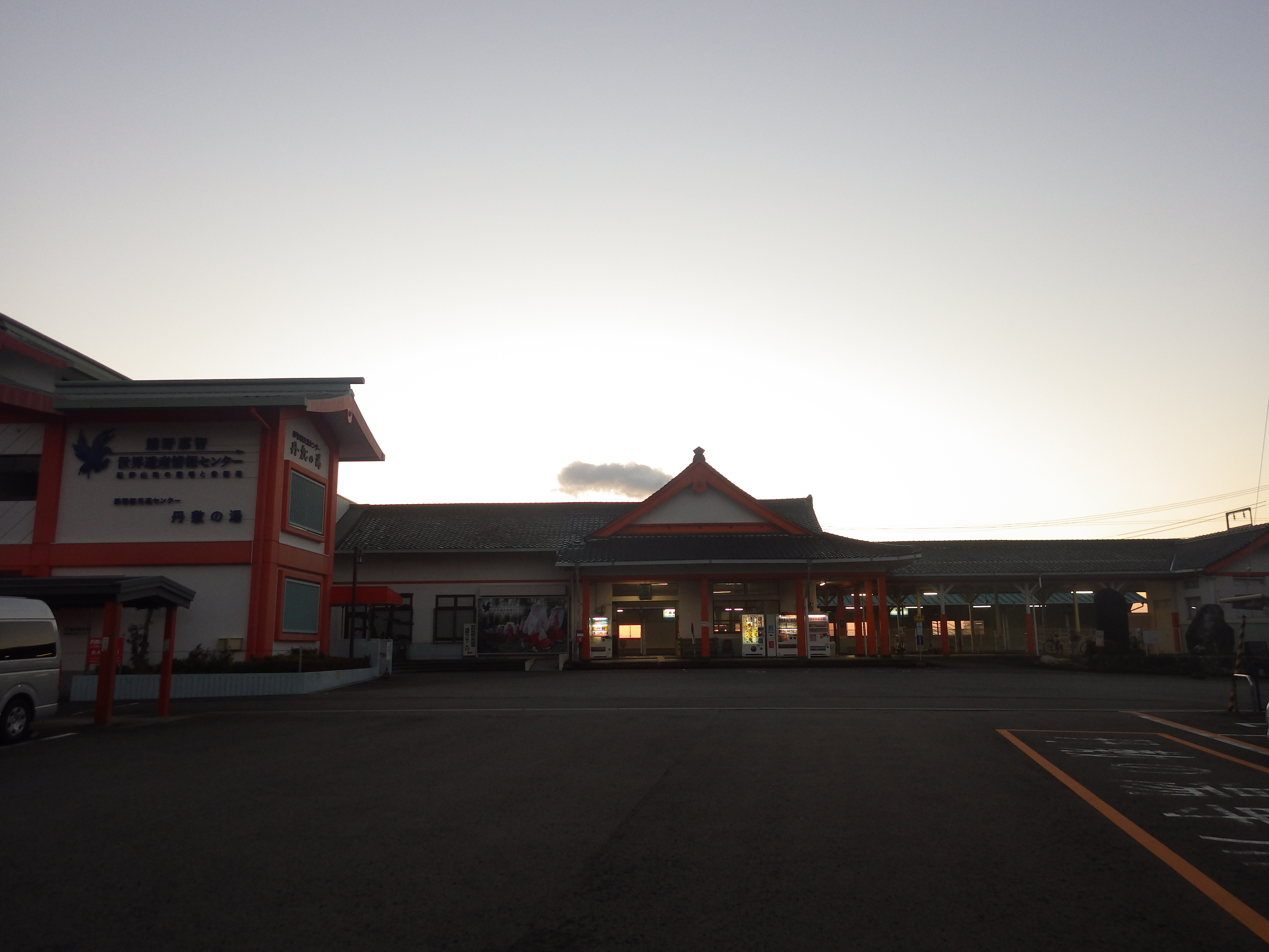 那智駅,熊野古道,道の駅那智